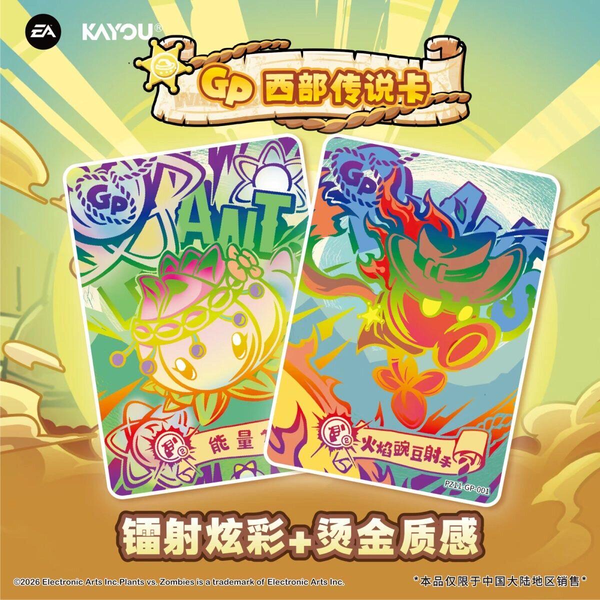 Коллекционные карточки KAYOU P – обзор и цена Board Game Zombie
