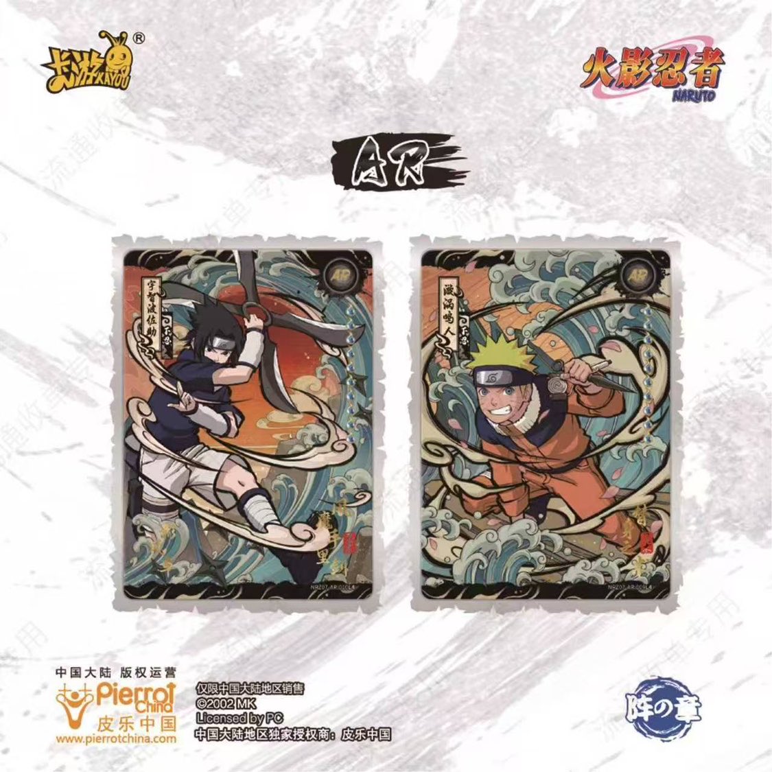 KAYOU Naruto Holo – редкая кол – обзор и цена Board Game Naruto